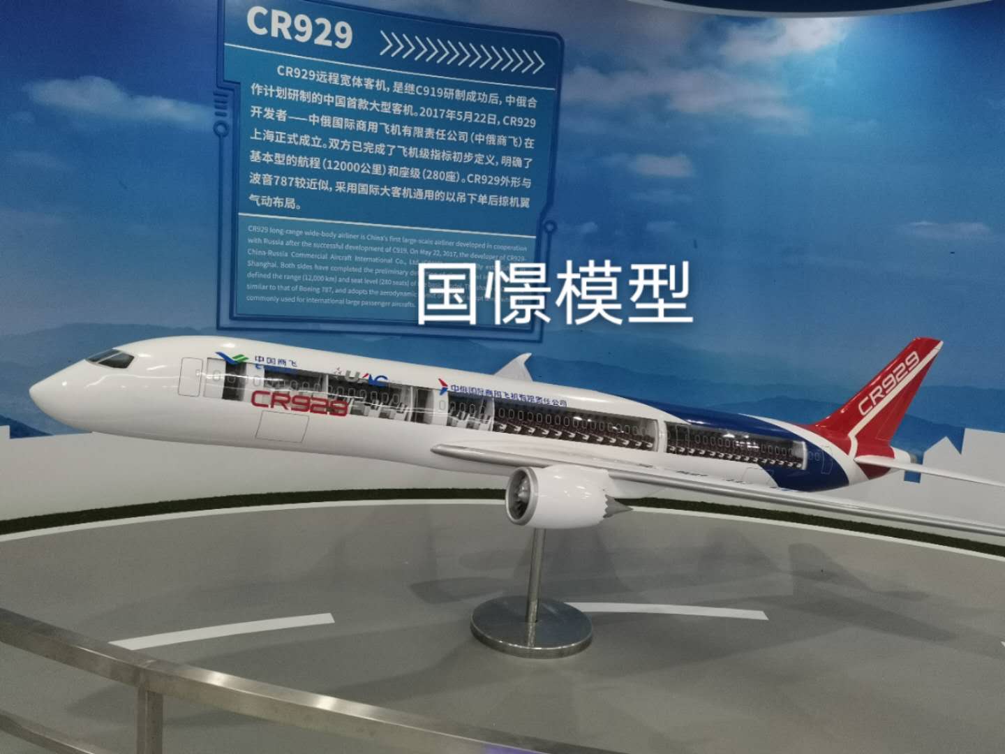 丰林县飞机模型